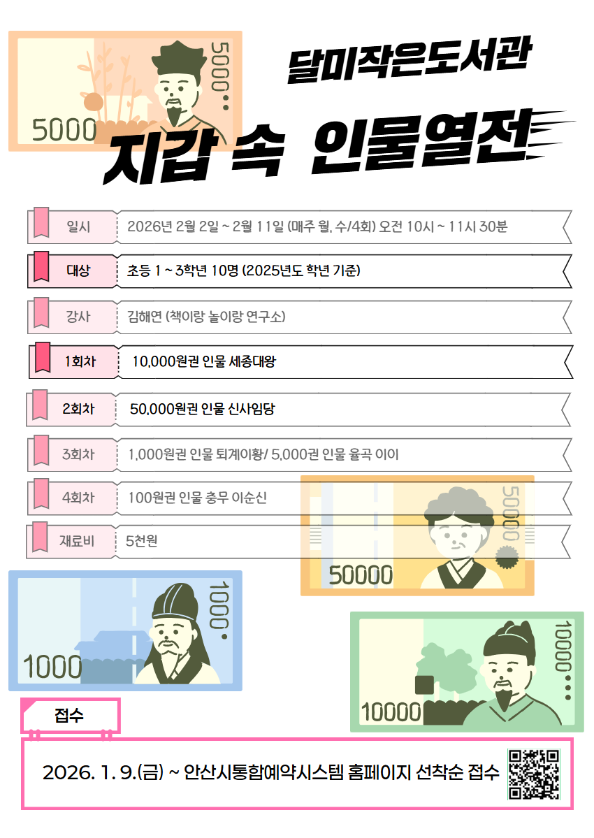 안산시 작은도서관